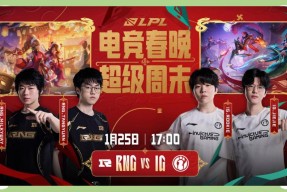 关于Doinb关键节点回归赛场，RNG带队取胜！的信息